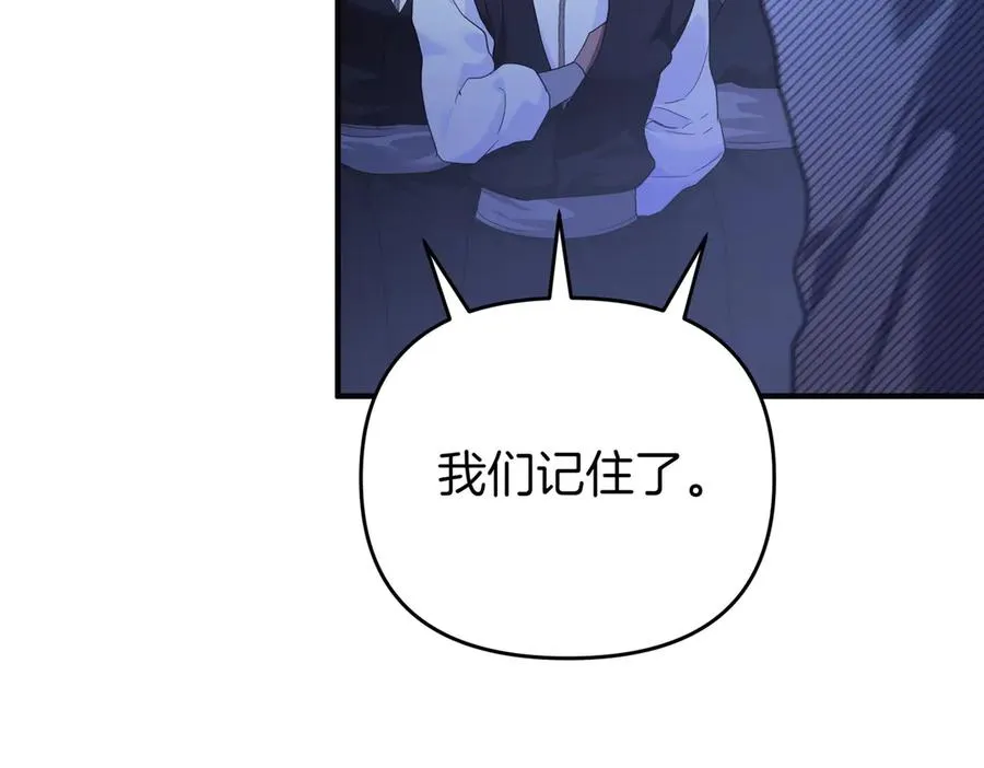 第69话 是你教我的 第171页