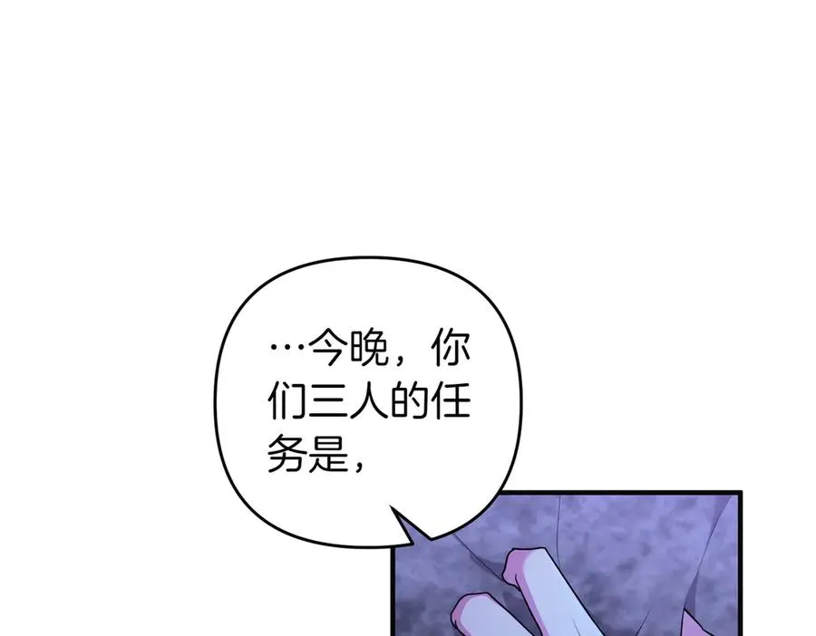 第69话 是你教我的 第172页