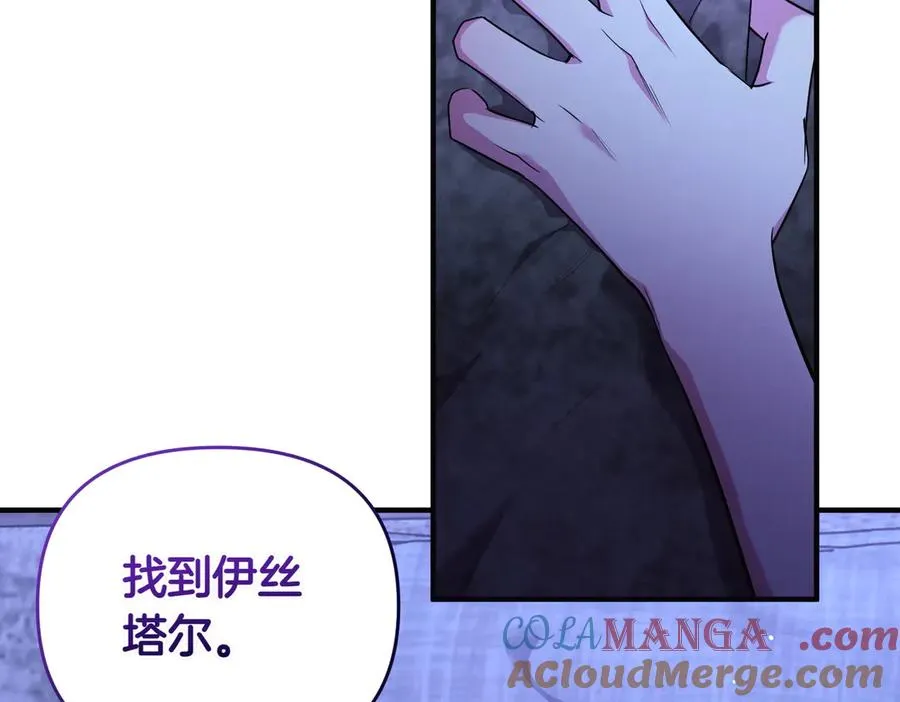 第69话 是你教我的 第173页