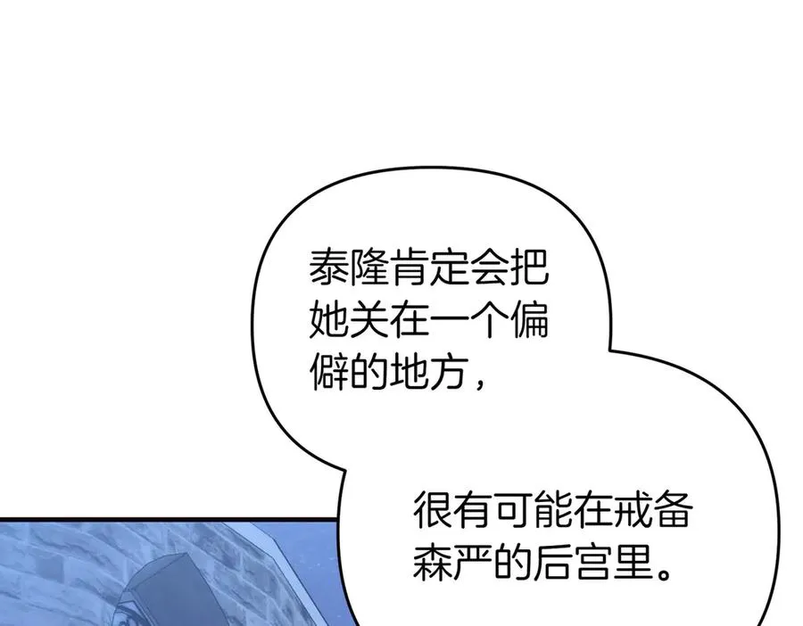 第69话 是你教我的 第176页