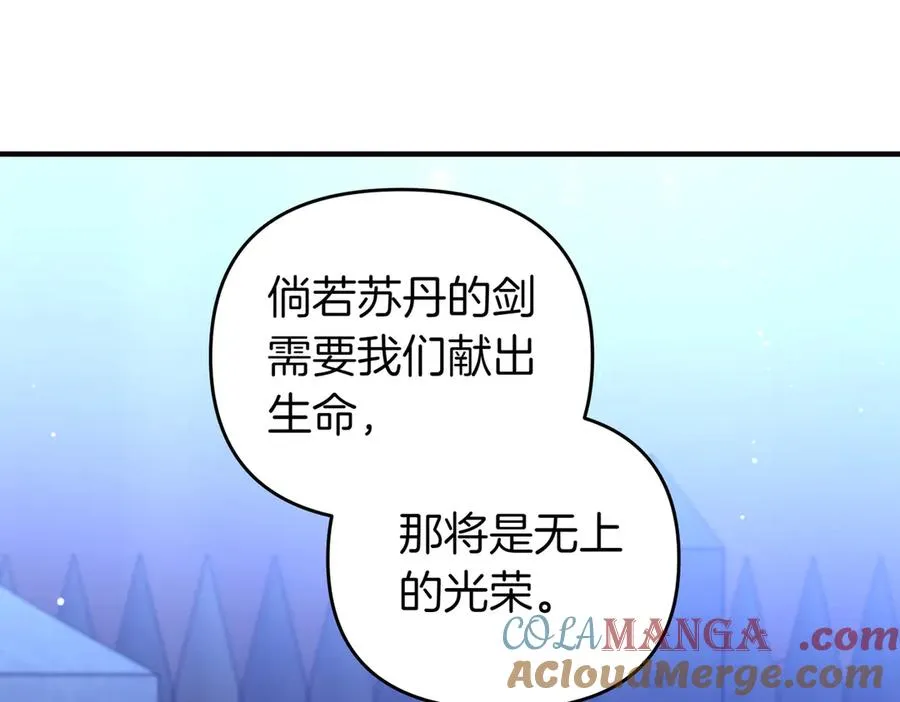 第69话 是你教我的 第181页