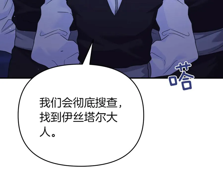 第69话 是你教我的 第183页