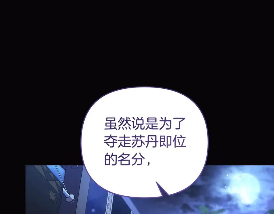 第69话 是你教我的 第192页
