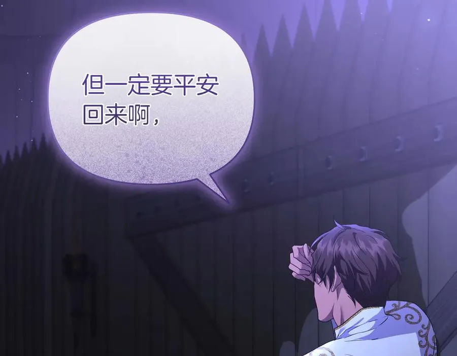 第69话 是你教我的 第196页