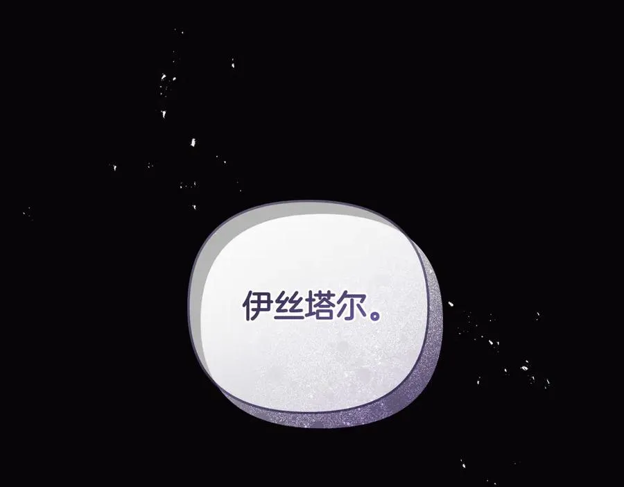 第69话 是你教我的 第198页