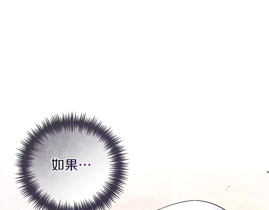 第70话 逃跑 第7页