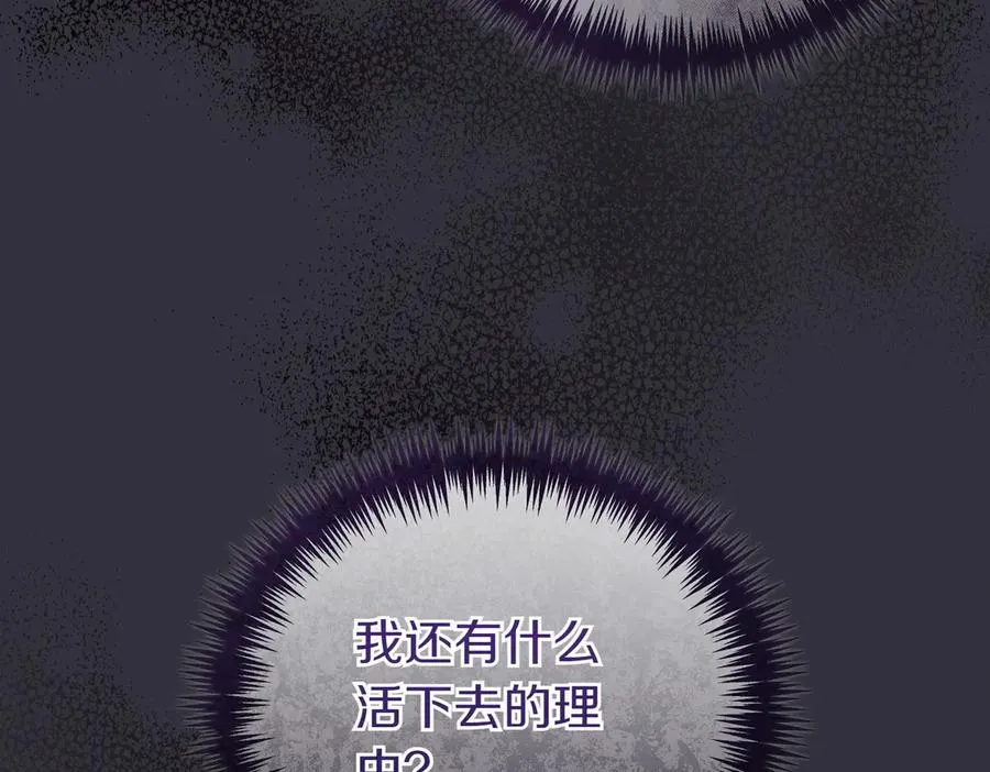 第70话 逃跑 第10页
