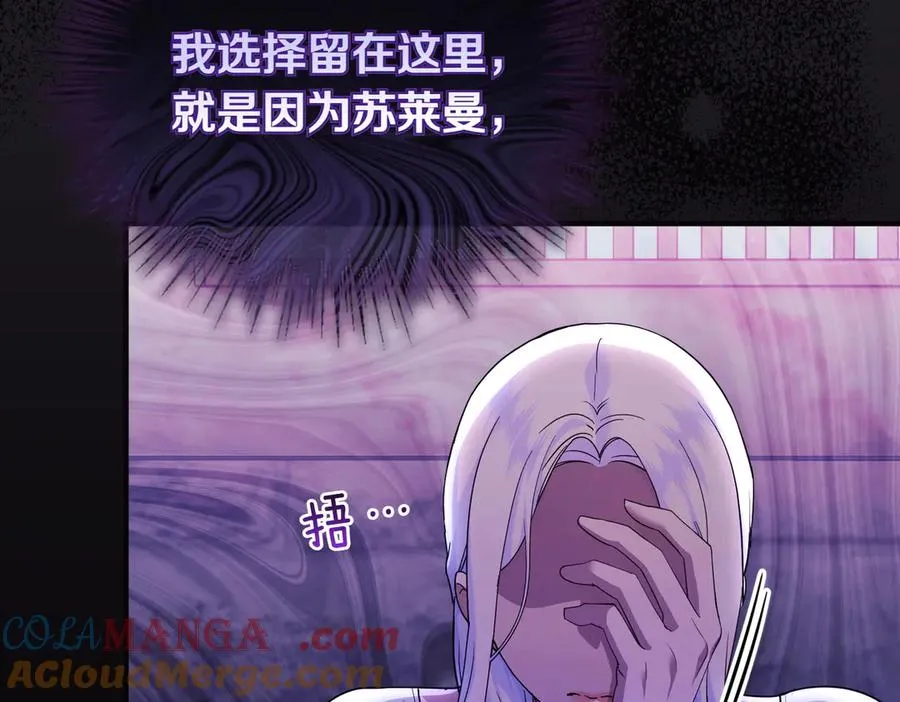 第70话 逃跑 第13页