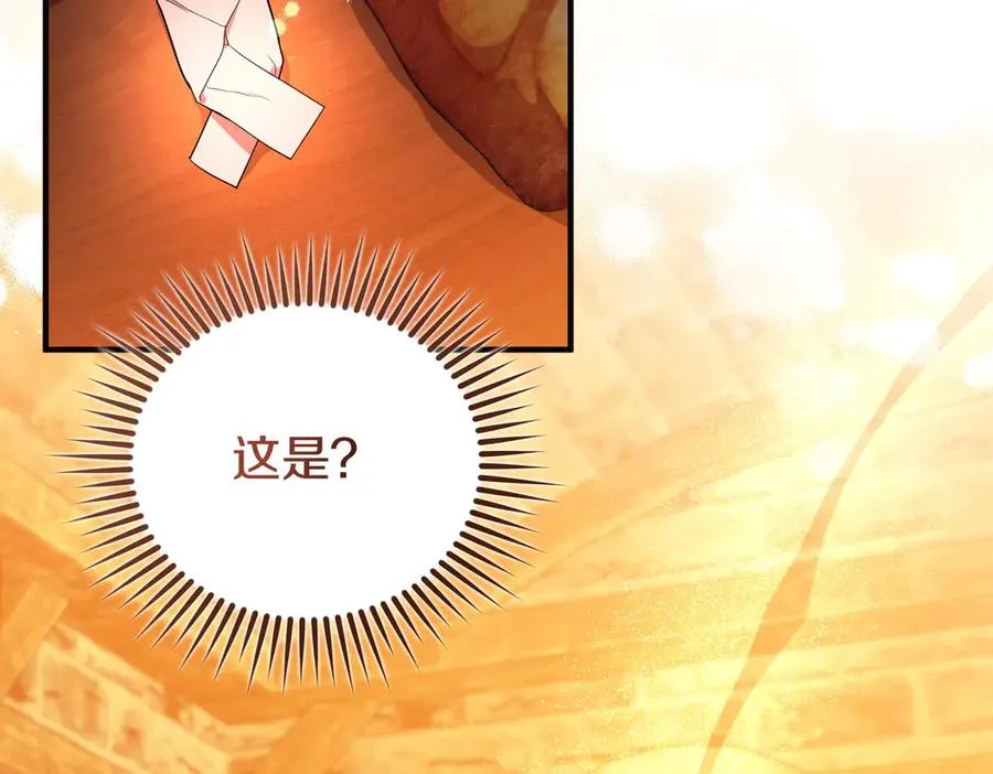 第70话 逃跑 第19页