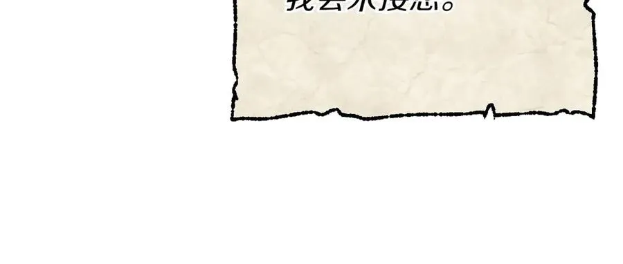 第70话 逃跑 第22页