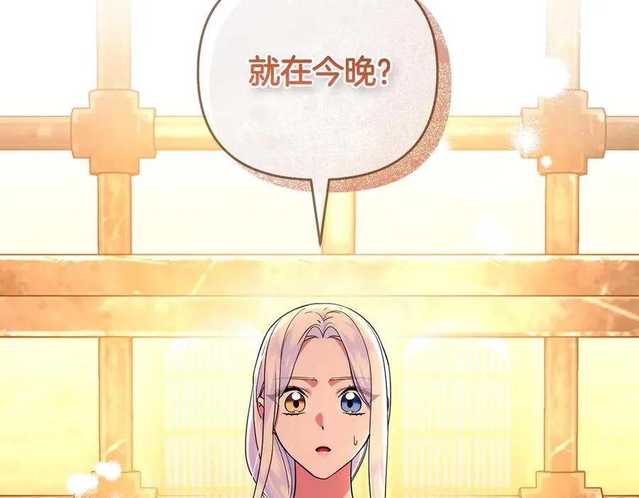 第70话 逃跑 第28页