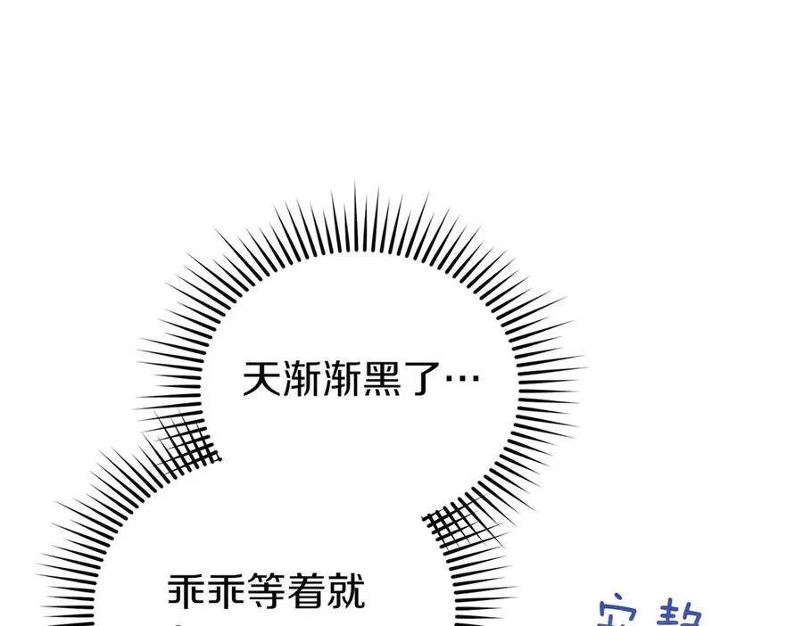 第70话 逃跑 第32页
