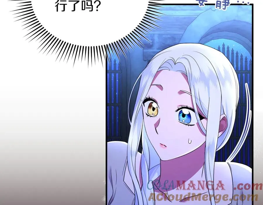 第70话 逃跑 第33页