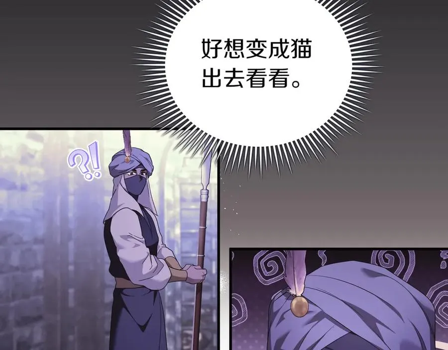 第70话 逃跑 第35页
