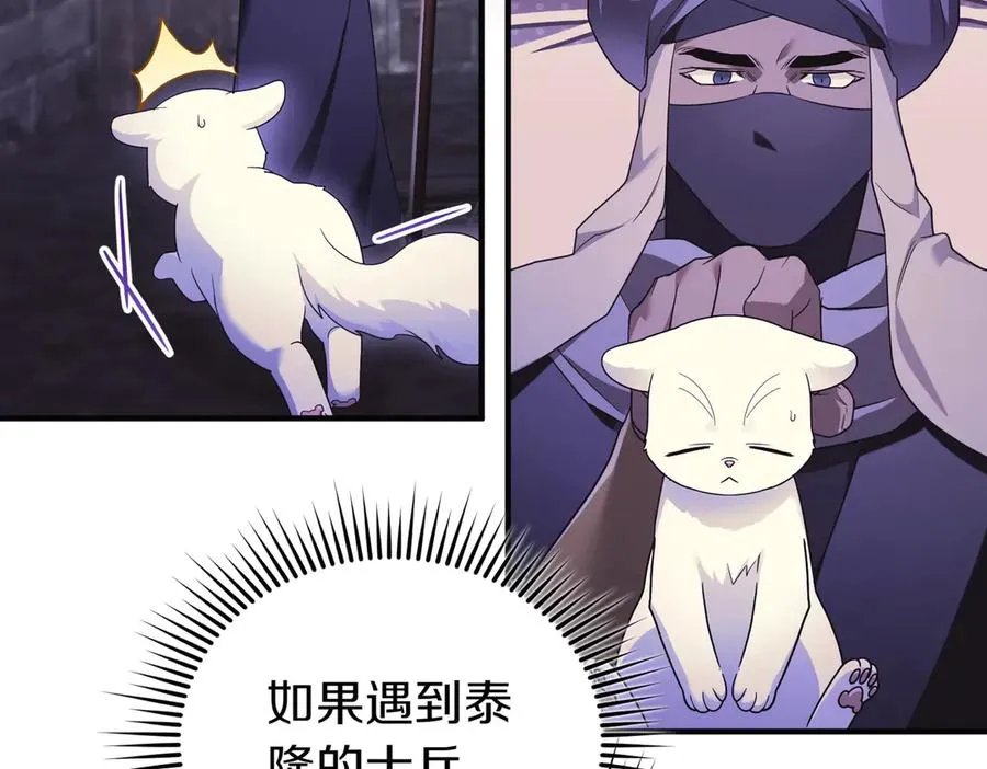 第70话 逃跑 第36页