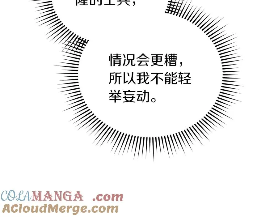 第70话 逃跑 第37页