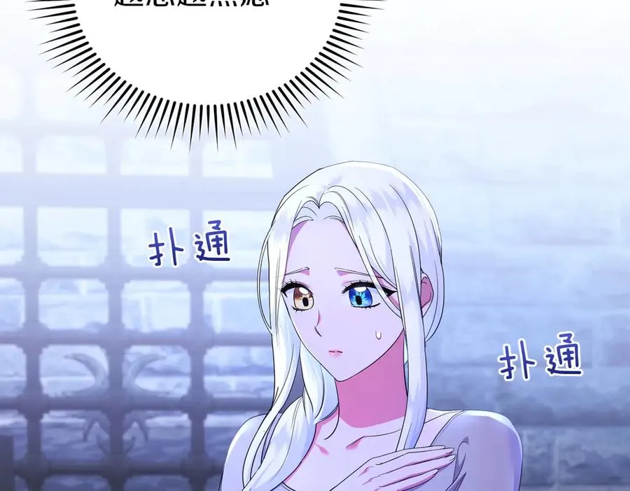 第70话 逃跑 第39页