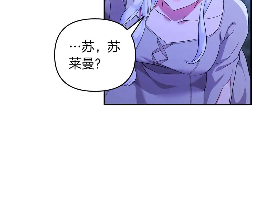 第70话 逃跑 第47页