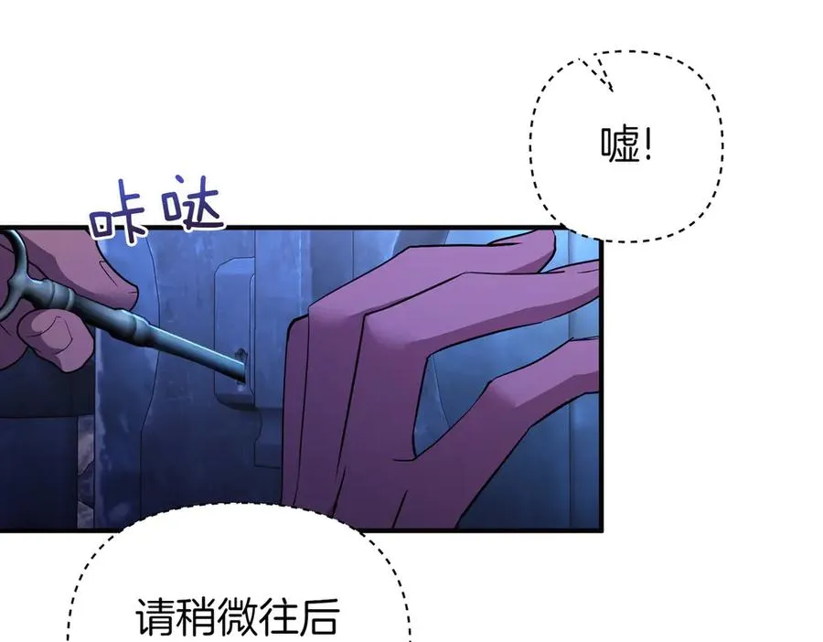 第70话 逃跑 第48页