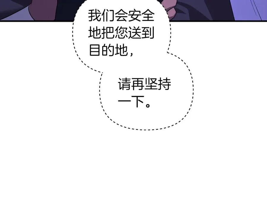 第70话 逃跑 第52页