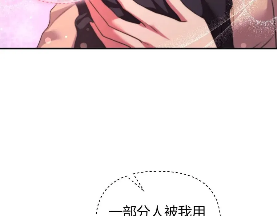 第70话 逃跑 第56页