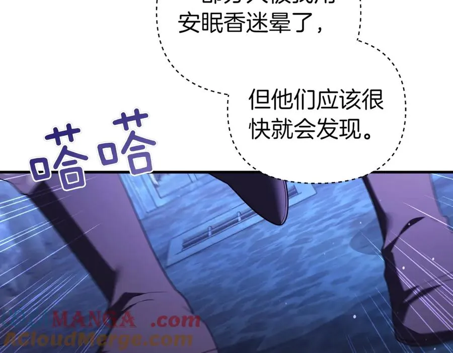 第70话 逃跑 第57页