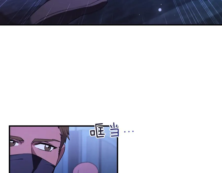 第70话 逃跑 第58页