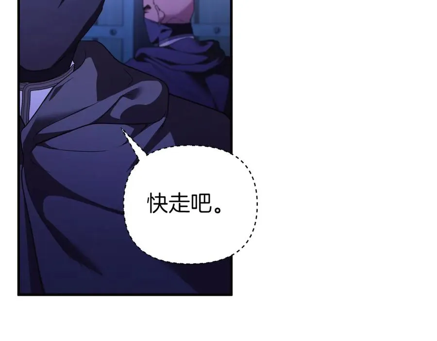 第70话 逃跑 第59页