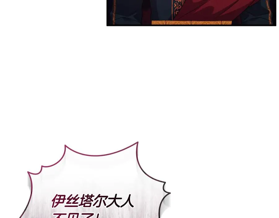 第70话 逃跑 第64页