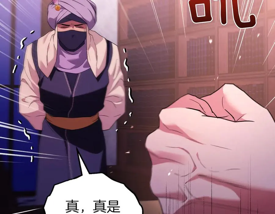 第70话 逃跑 第68页