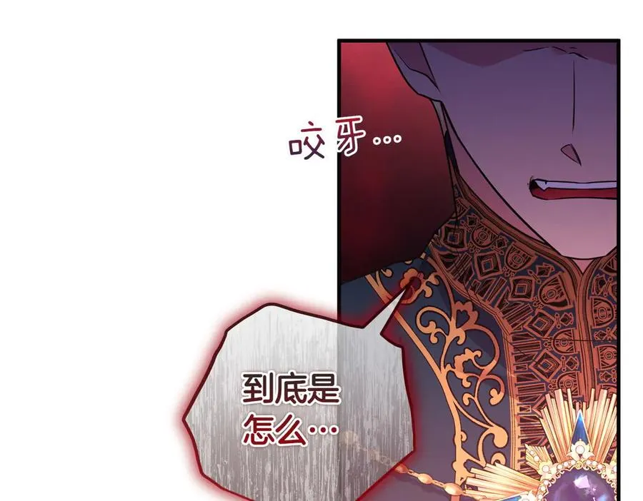 第70话 逃跑 第70页