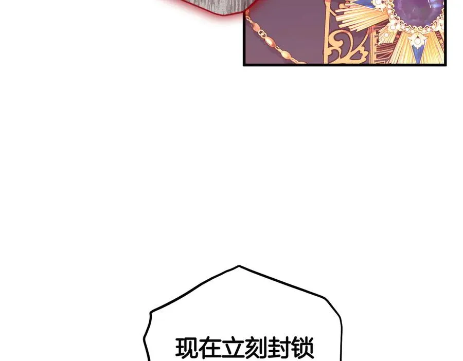 第70话 逃跑 第71页