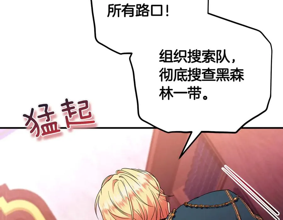 第70话 逃跑 第72页