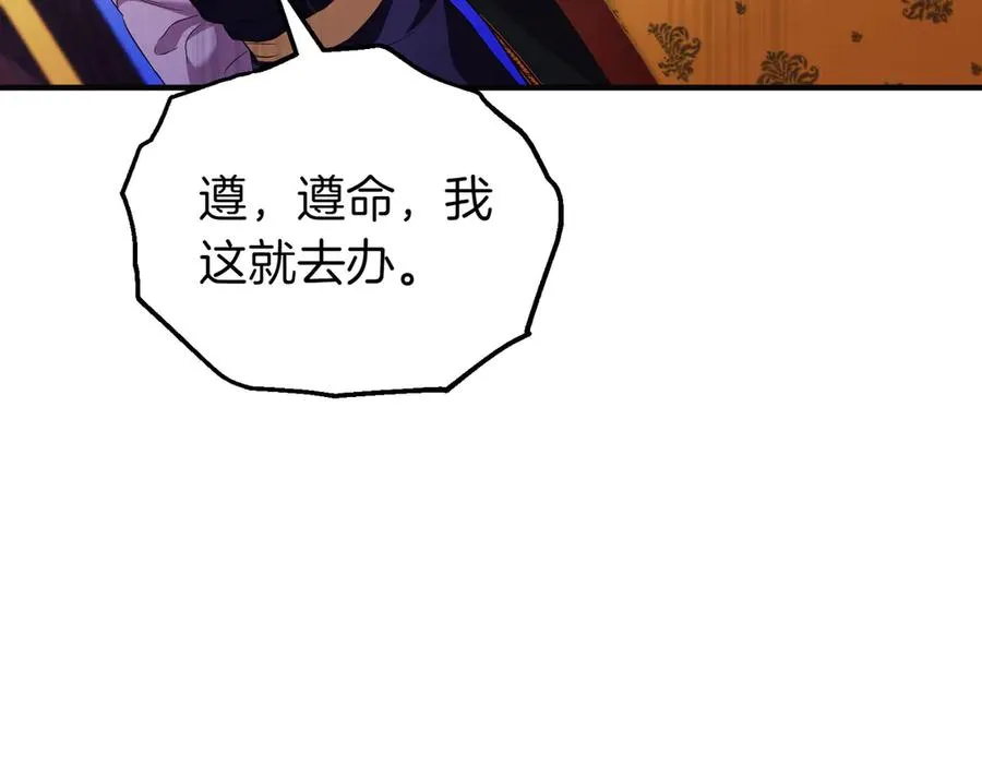 第70话 逃跑 第74页