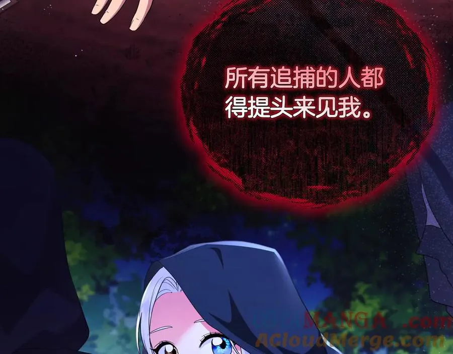第70话 逃跑 第77页