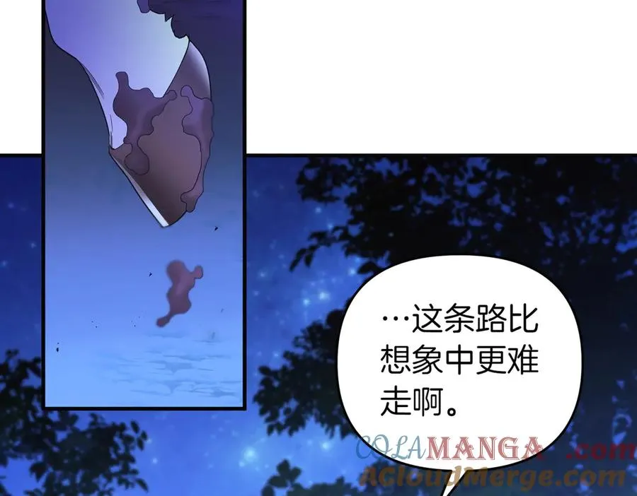 第70话 逃跑 第81页
