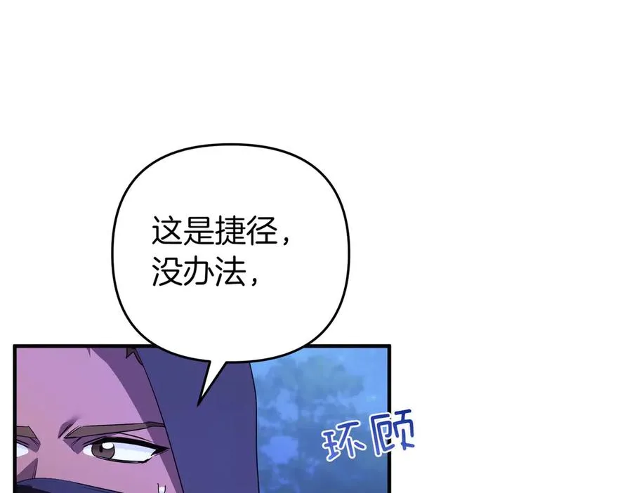 第70话 逃跑 第84页