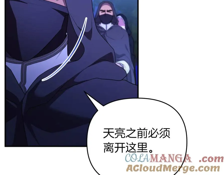 第70话 逃跑 第85页