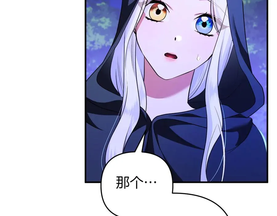 第70话 逃跑 第87页