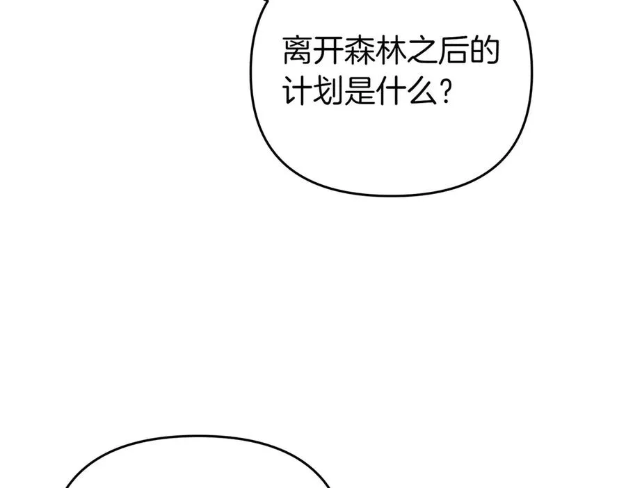第70话 逃跑 第88页