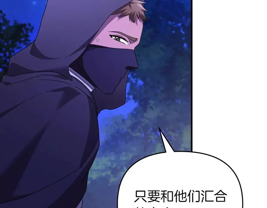 第70话 逃跑 第91页