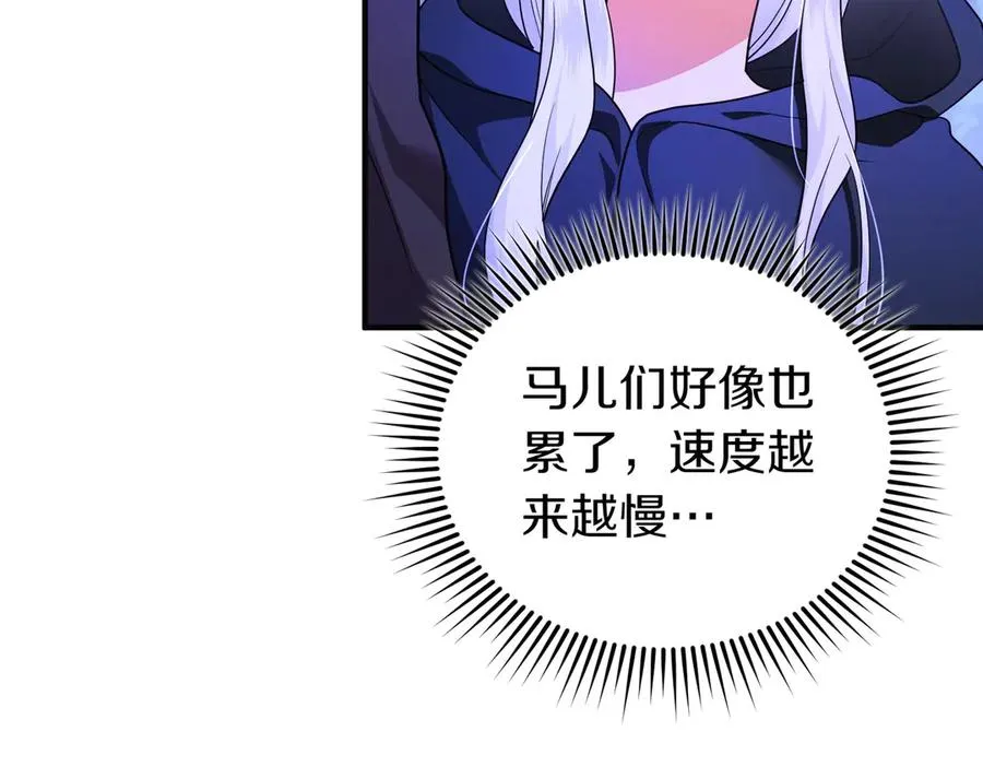 第70话 逃跑 第94页