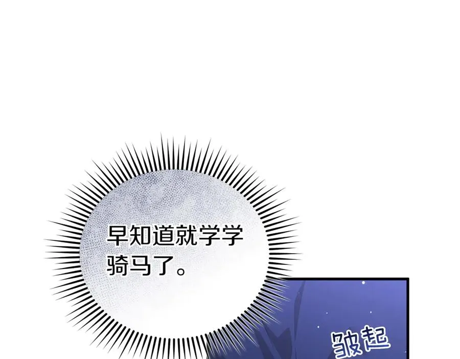第70话 逃跑 第95页