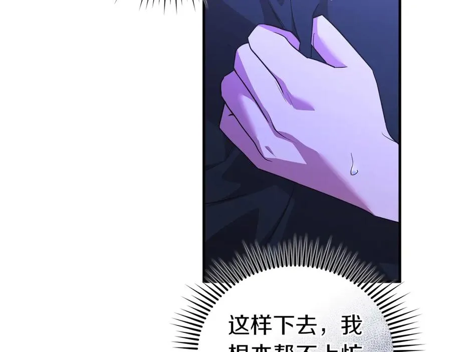第70话 逃跑 第96页
