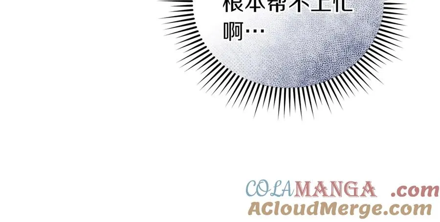 第70话 逃跑 第97页
