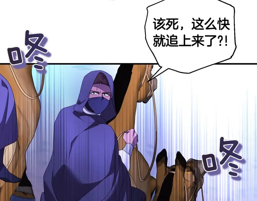 第70话 逃跑 第99页
