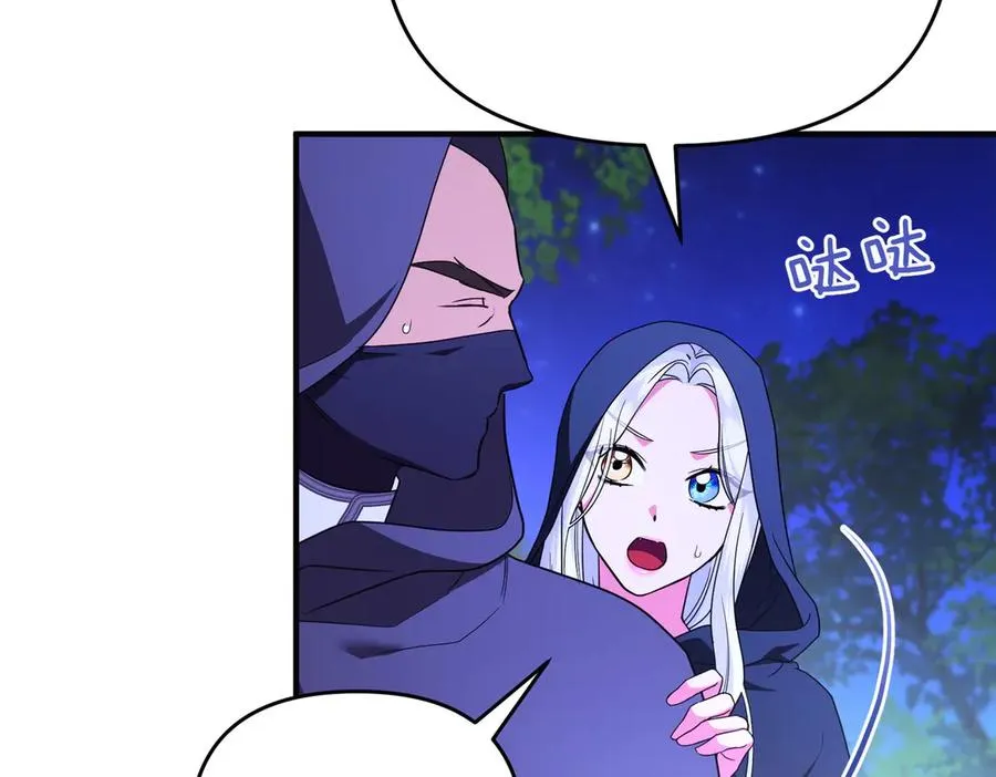 第70话 逃跑 第106页