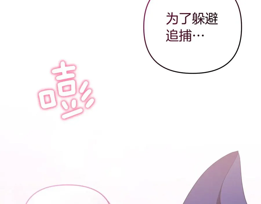 第70话 逃跑 第108页