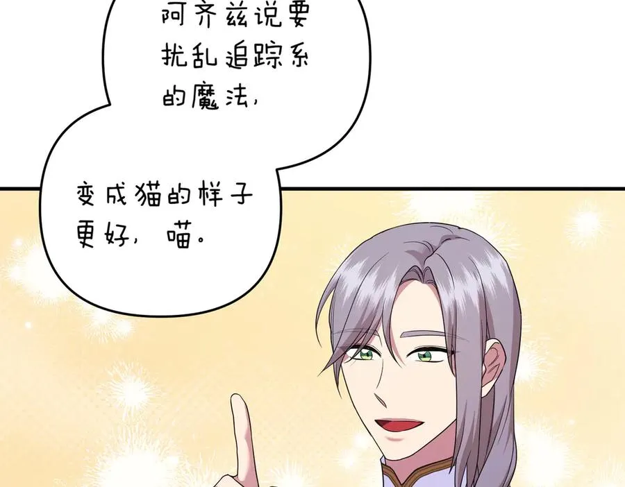 第70话 逃跑 第111页