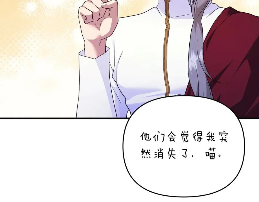 第70话 逃跑 第112页